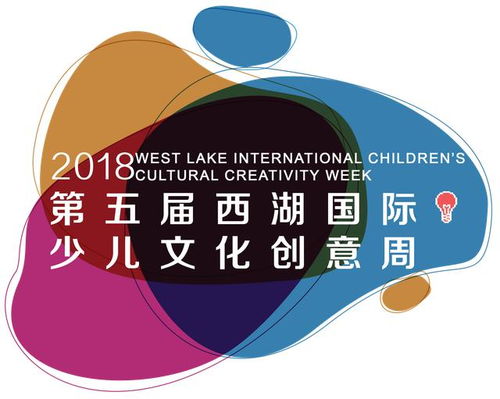 第五屆西湖國際少兒文化創意周盛大開幕，聚焦數字文化創意內容應用服務