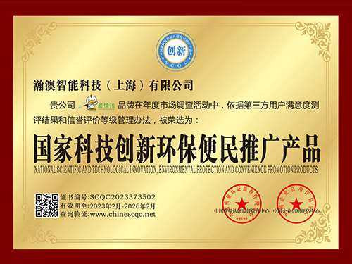 趣洗鴨榮獲“國家科技創新環保便民推廣產品”榮譽稱號——引領環保創新與便民技術推廣