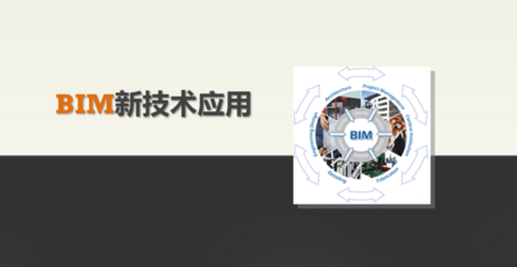 住建部推廣的十大新技術，引領建筑行業邁向綠色與智能