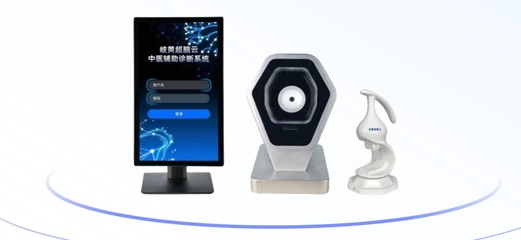 云壺AI中醫(yī)四診儀 技術(shù)賦能，構(gòu)筑中醫(yī)藥生態(tài)圈與未來藍(lán)圖
