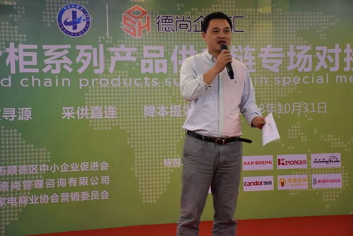 精準(zhǔn)對(duì)接謀發(fā)展，技術(shù)賦能創(chuàng)未來——冷柜系列產(chǎn)品供應(yīng)鏈專場對(duì)接會(huì)圓滿落幕