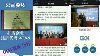 攜手微逛科技 共享技能藍(lán)海啟航，誠邀技術(shù)推廣伙伴加盟共創(chuàng)未來