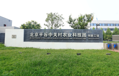 【北京日?qǐng)?bào)】服務(wù)&ldquo;三農(nóng)&rdquo;,60名科技特派員將走進(jìn)農(nóng)業(yè)中關(guān)村